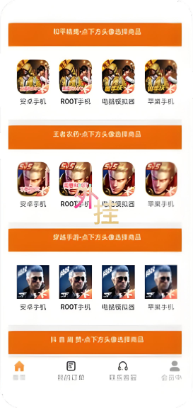 三角洲行动辅助截图