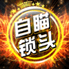 三角洲行动