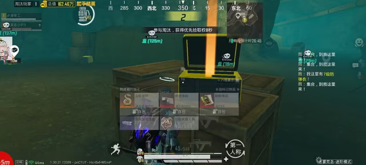 和平精英松汐安卓免root辅助：锁头透体双功能，全机型流畅运行实测
