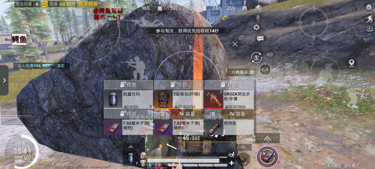 和平精英鹤临安卓免 root：透体锁头双功能，全机型流畅实测