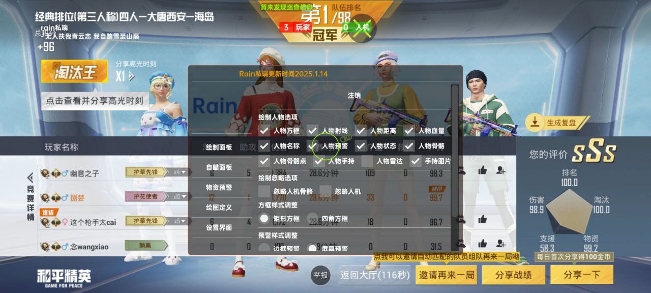 和平精英霜禾辅助：安卓免root透视锁头插件，实测上分效率翻倍（安卓免root透