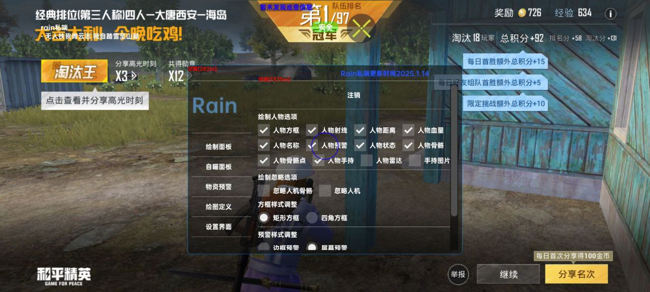 和平精英青砚模拟器工具：瞬击范围标记，多开低耗稳定版