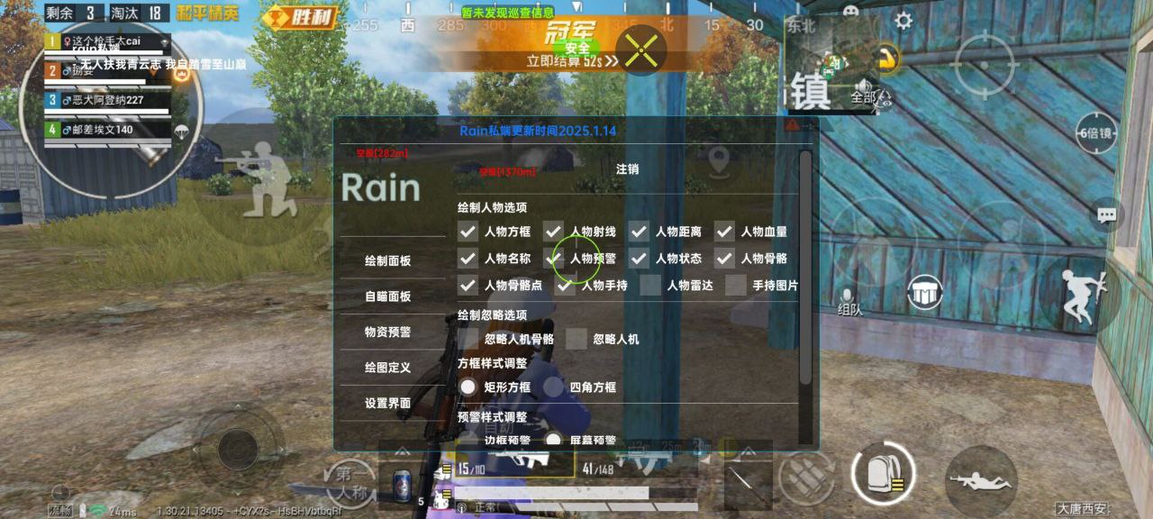 和平精英松影 iOS 免越狱：锁敌透体双功能，多场景零警告实测插件