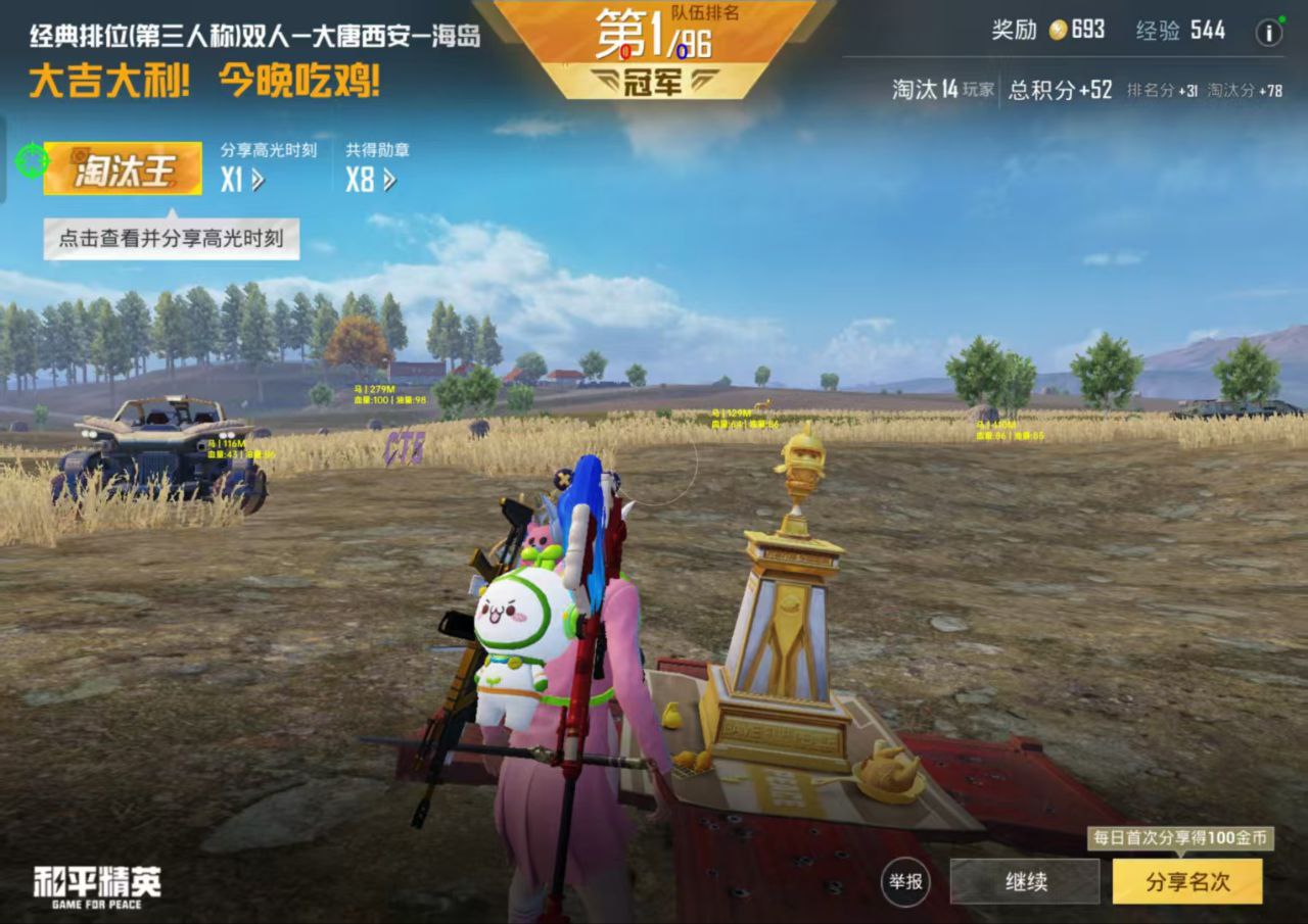 版本更新前最后适配！和平精英「青汐秒更透」ios 免越狱 现在下载 游戏更新不耽