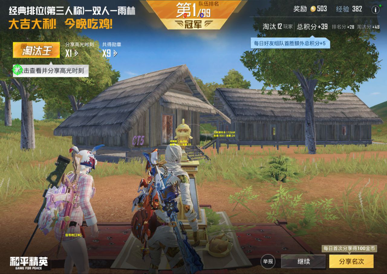 搜房快12分钟！和平精英云弥物资标 安卓直装 药品武器秒标 一把搜3城（搜房提速