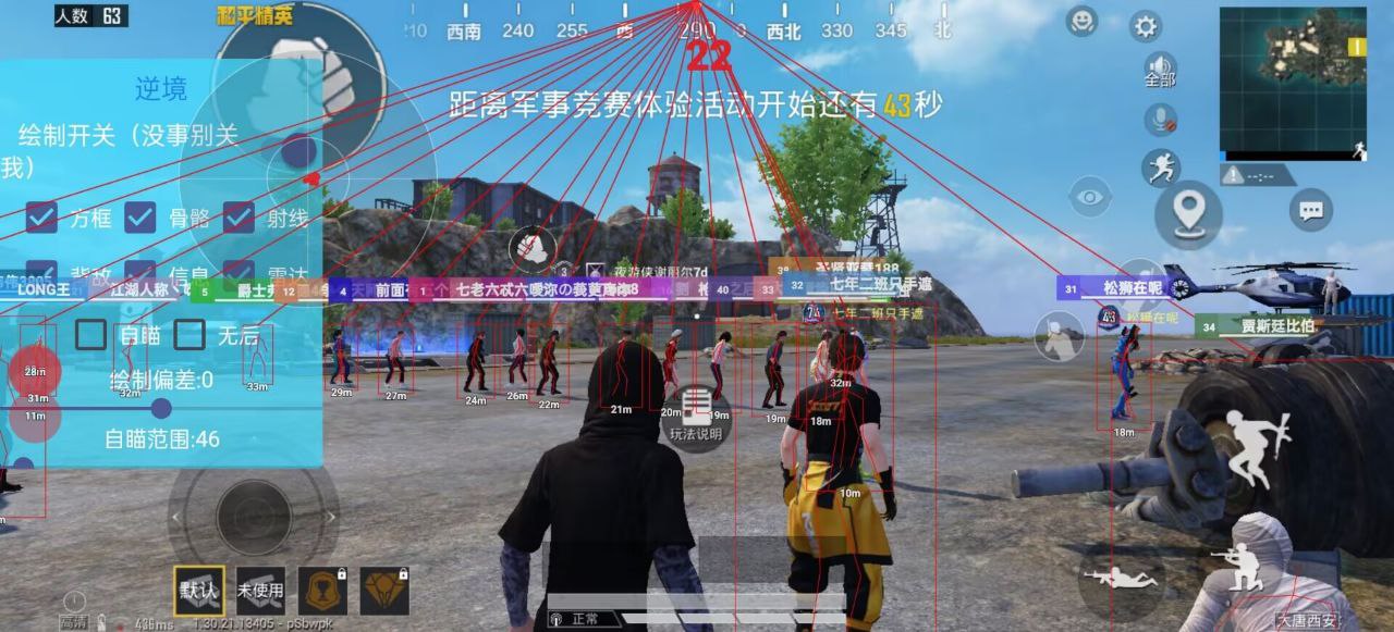 和平精英小提琴辅助-3D方框透视+投掷物预警（精准定位工具）