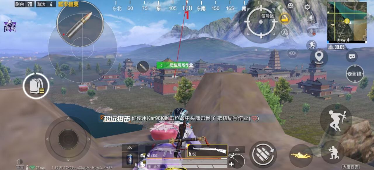 之前落地成盒，现在刚枪乱杀！和平精英「墨川秒锁枪」ios 免越狱 0.3 秒锁头