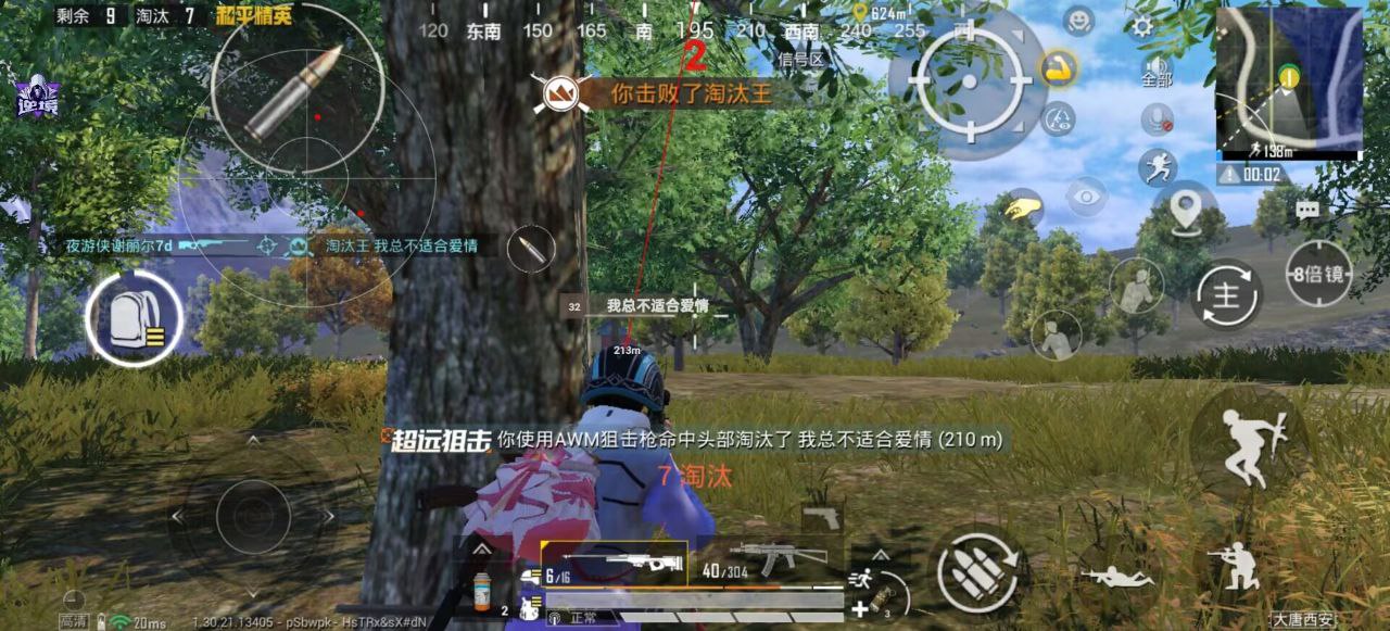 和平精英猎狐内核-内存自瞄+掩体变色（防封稳定工具）