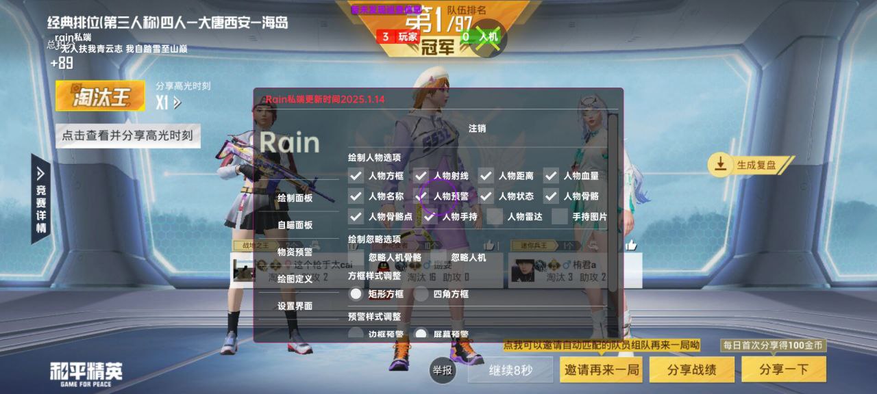 和平精英雾川iOS免越狱辅助：透体显位轻量版，低功耗全机型适配工具