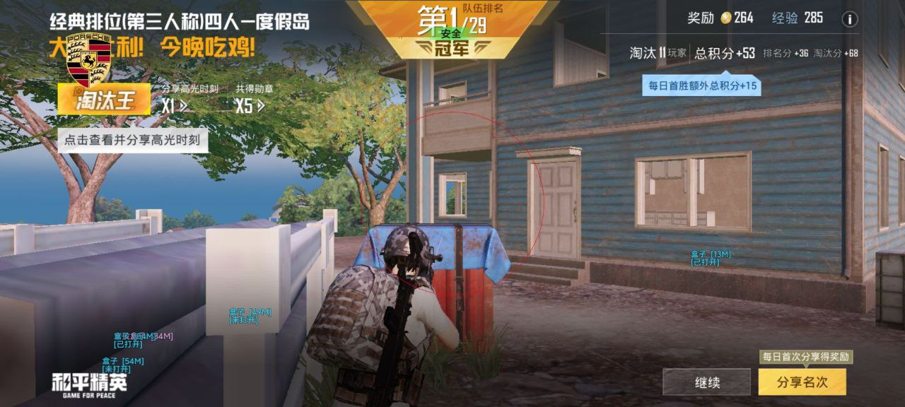 和平精英雪棠辅助：模拟器多兼容瞬击稳定工具，多开运行不崩溃（模拟器兼容瞬击插件）